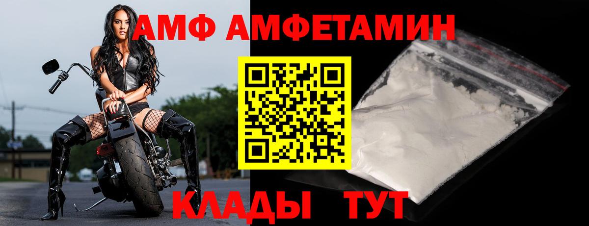 Амфетамин Розовый  Amphetamine  Озёрск  Вход с VPN 