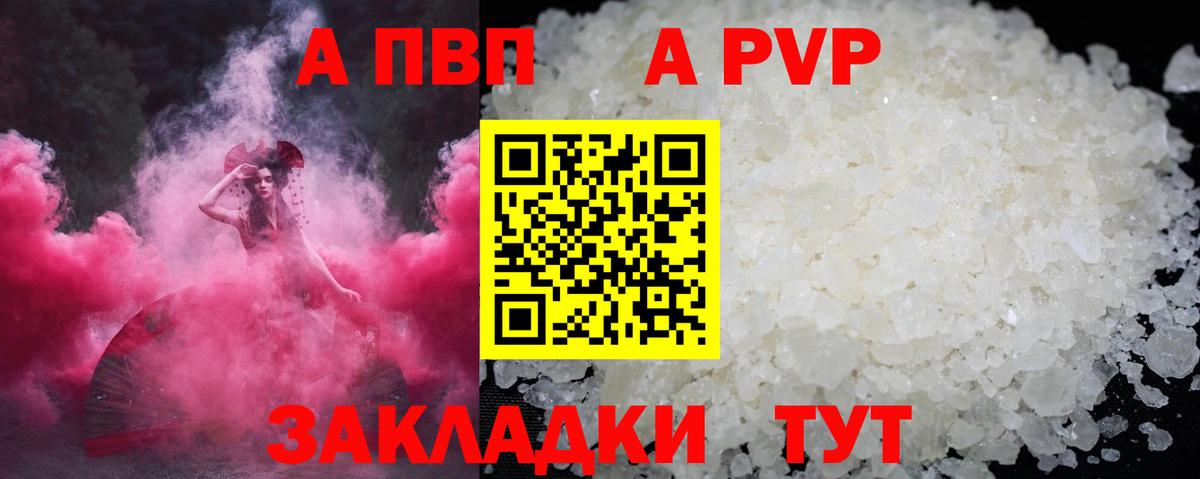Alfa_PVP СК КРИС  Вход с VPN  APVP  Озёрск 