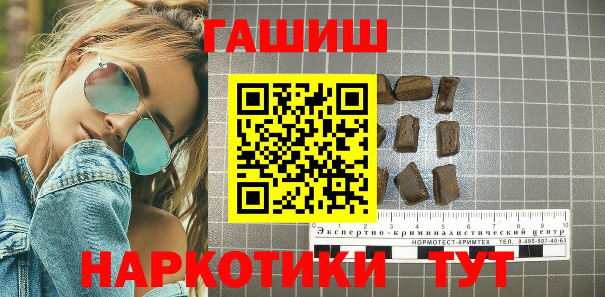 Озёрск  Гашиш  Вход с VPN  ГАШИШ VHQ 