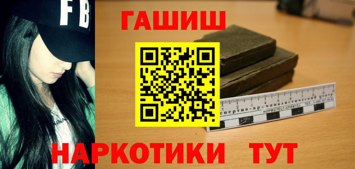 ГАШИШ Cannabis Озёрск