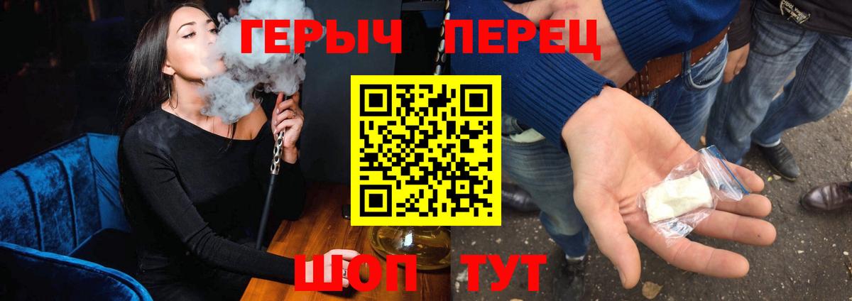 Героин белый  Вход с VPN  Озёрск 