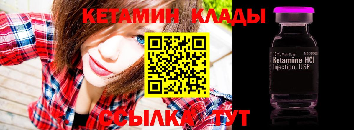 Озёрск  Кетамин VHQ  Вход с VPN 