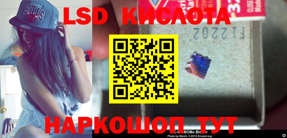 LSD-25 экстази кислота  Вход с VPN  ЛСД экстази ecstasy  Озёрск 