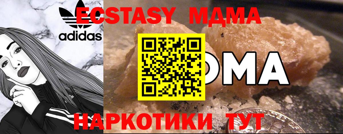 МДМА Molly  МДМА  Озёрск  Вход с VPN  МДМА молли 