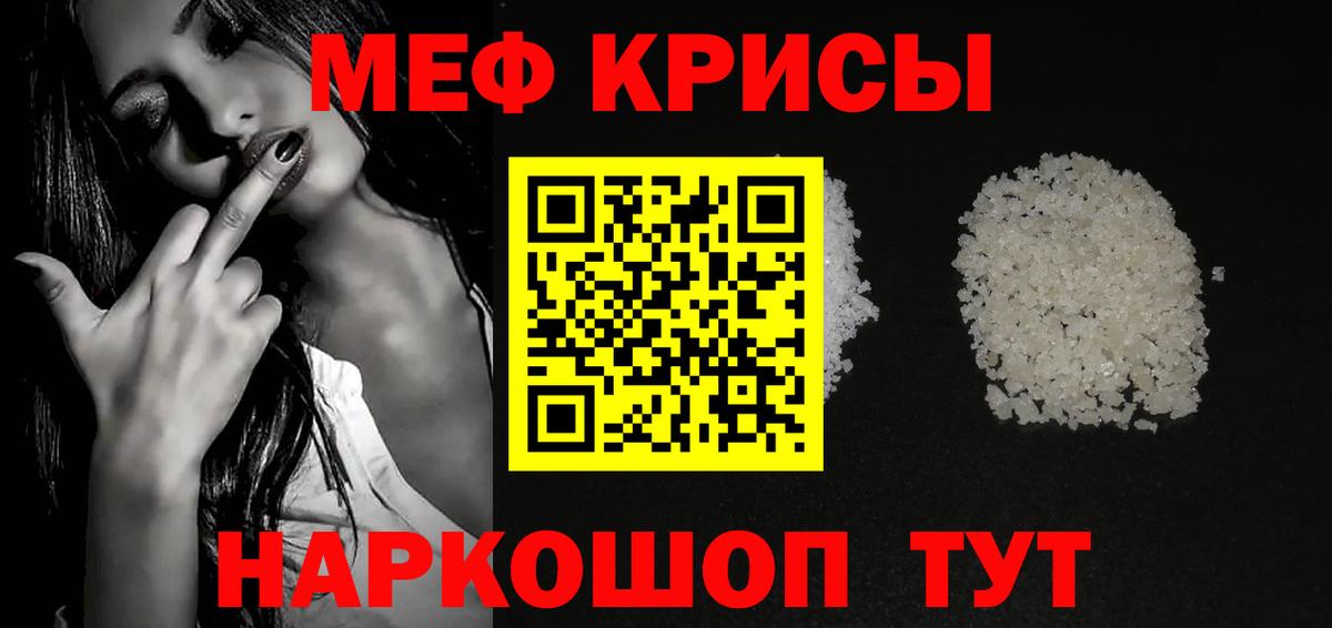 Озёрск  Меф  Мефедрон  Вход с VPN  МЯУ-МЯУ мука 