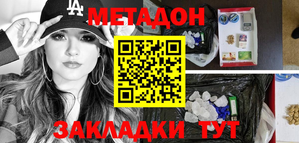 Озёрск  MEGA как войти  Вход с VPN  МЕТАДОН белоснежный  Метадон белоснежный 