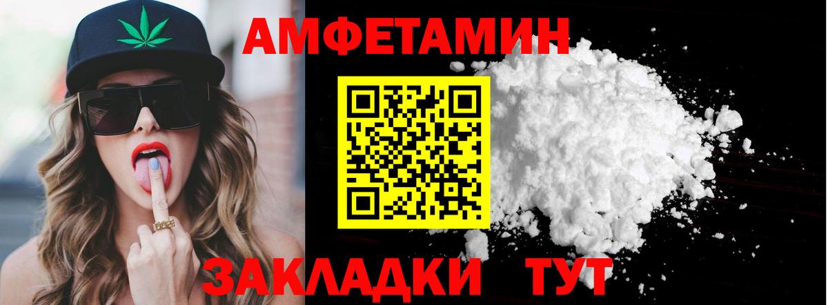 МЕТАМФЕТАМИН пудра Озёрск