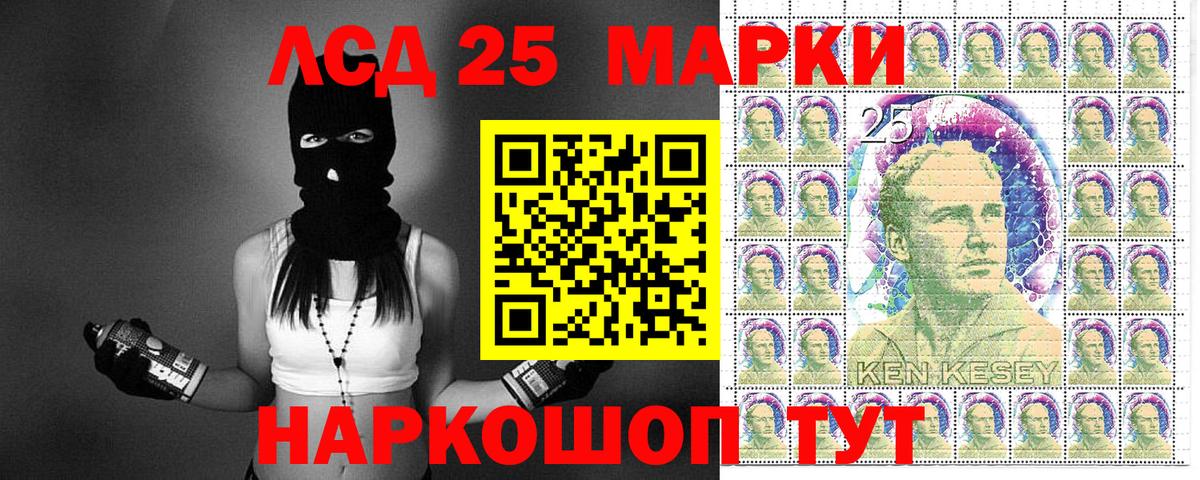 Марки 25I-NBOMe 1500мкг  Вход с VPN  Озёрск  Марки 25I-NBOMe 1500мкг 